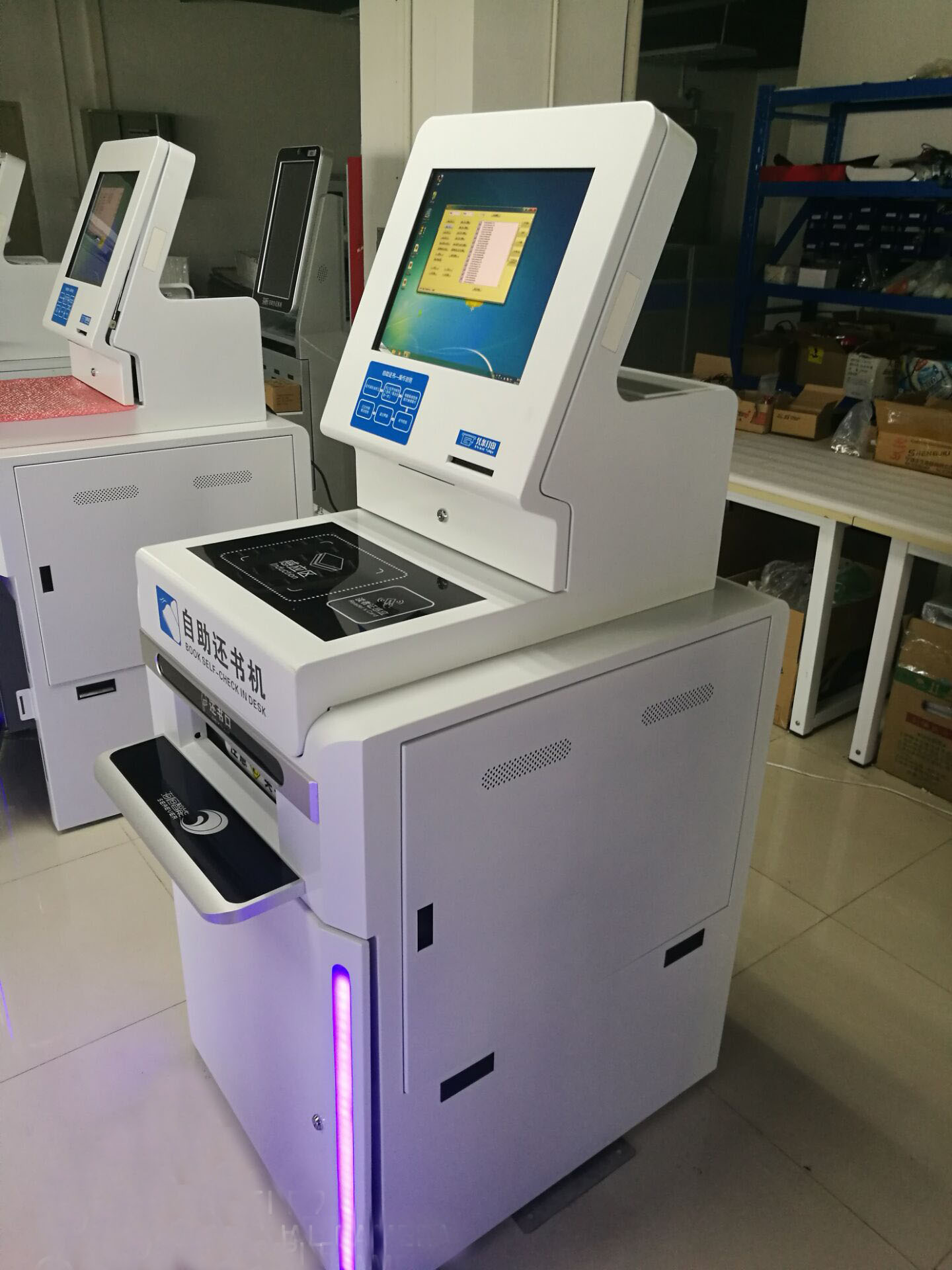 封閉式還書機(jī)