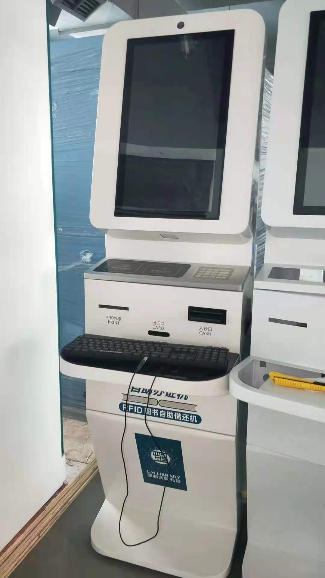 自助還書機(jī)