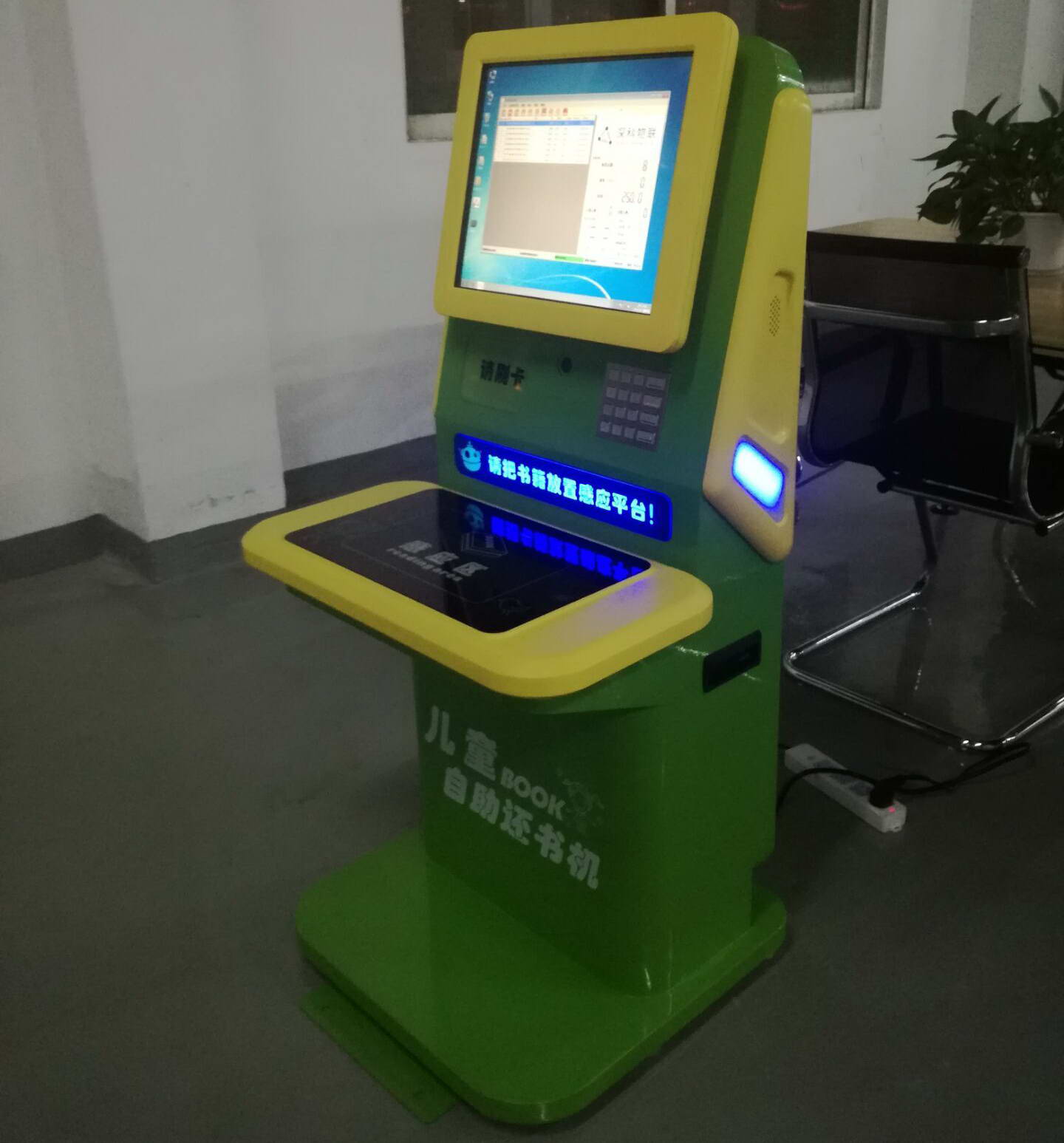 兒童自助還書機(jī)